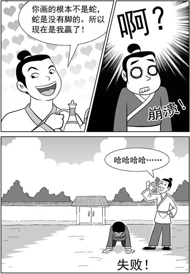 超脑洞漫画《画蛇添足》,这画的到底是什么鬼?