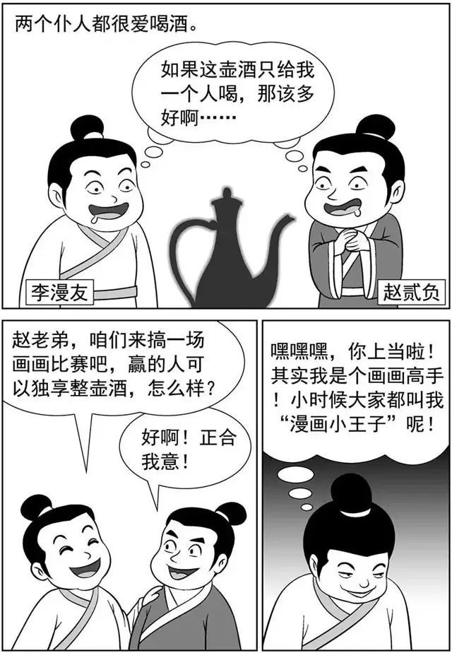 超脑洞漫画《画蛇添足》,这画的到底是什么鬼?