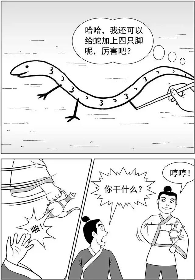 超脑洞漫画画蛇添足这画的到底是什么鬼