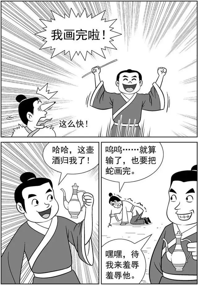 超脑洞漫画《画蛇添足》,这画的到底是什么鬼?