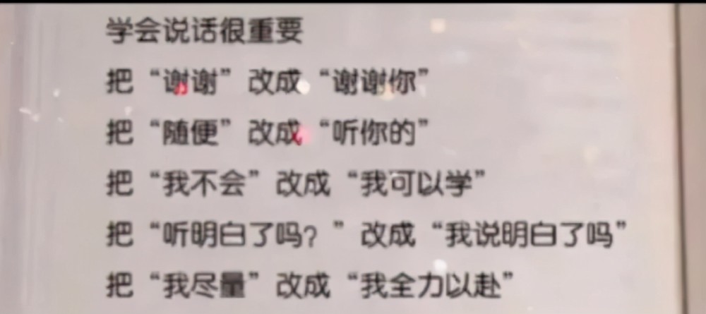 学会说话很重要