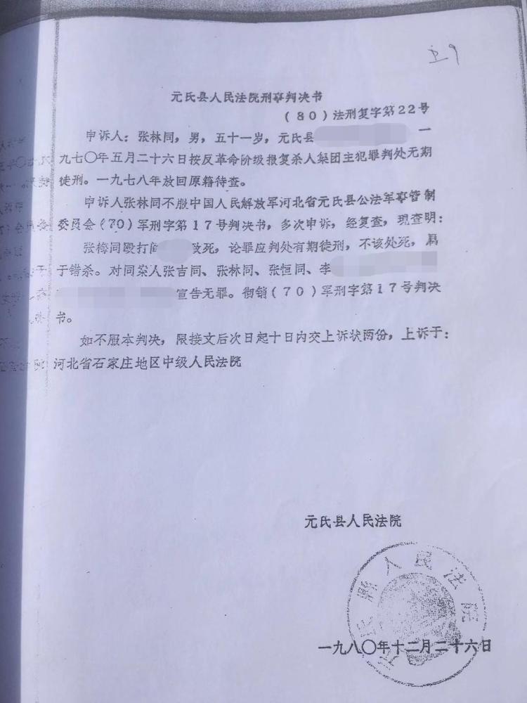 元氏县有多少人口(2)