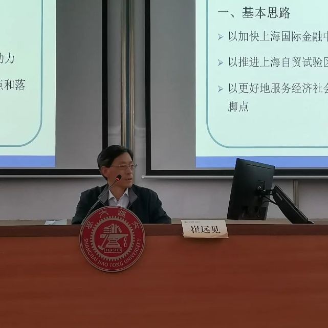 上海证券交易所原副总经理周勤业,上海大学经济学院教授陈湛匀等知名