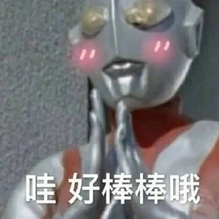 奥特曼表情包丨你们是我带过最差的一届奥特曼沙雕又可爱