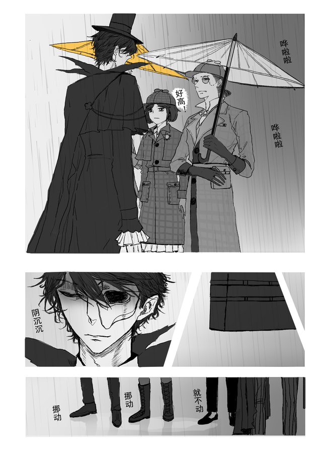 第五人格漫画|杰克和奈布的初见!(阅读顺序从左往右)