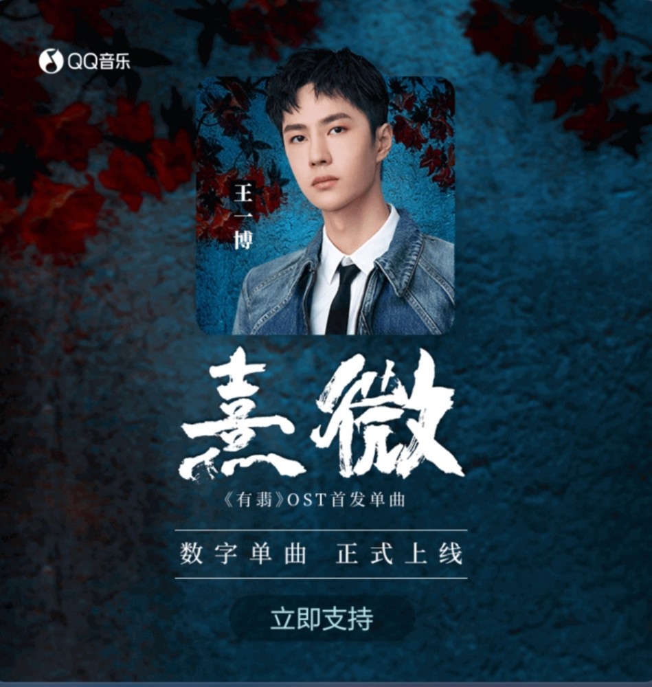 王一博新歌《熹微》被批难听,看赵丽颖怎么说._腾讯新闻