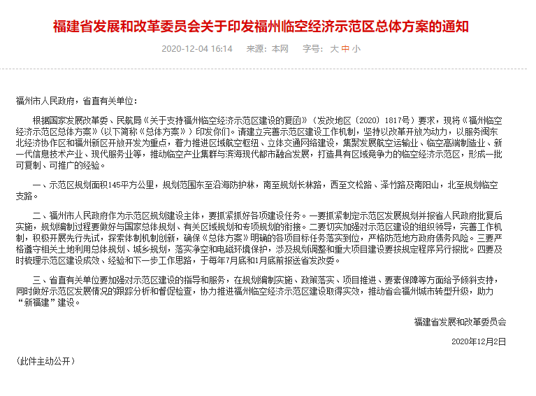 长乐经济总量_福州长乐机场图片(3)