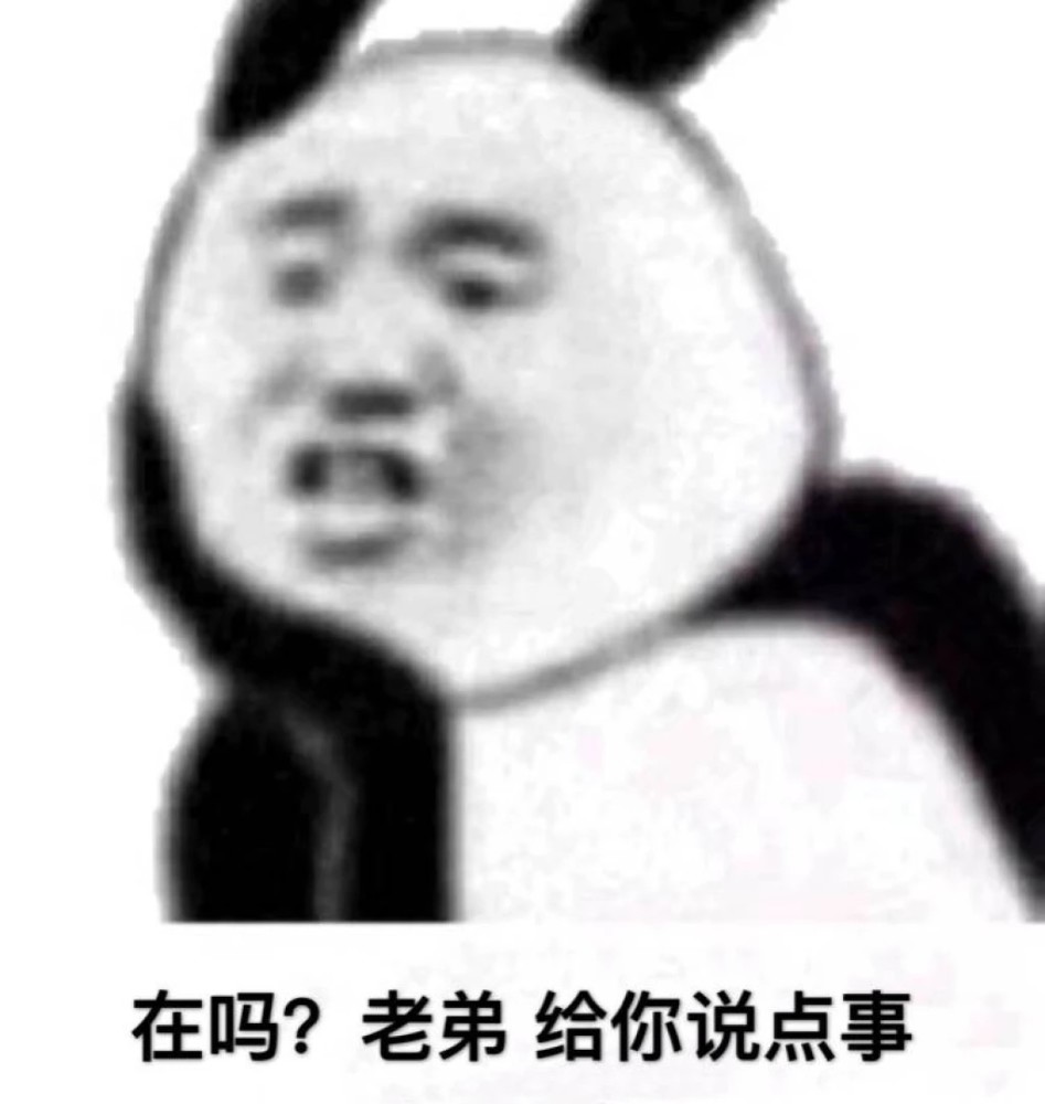 沙雕表情包l爱你,好了挂了