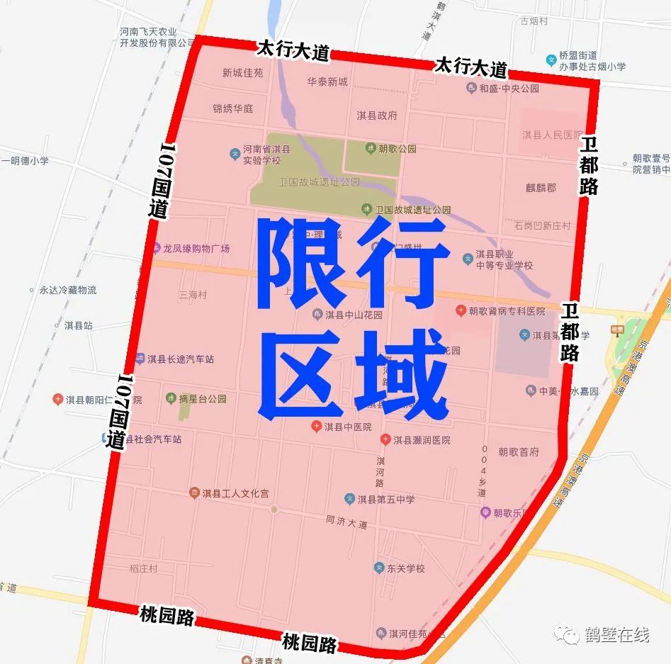 淇县单双号限行(包括法定假日,公休日!