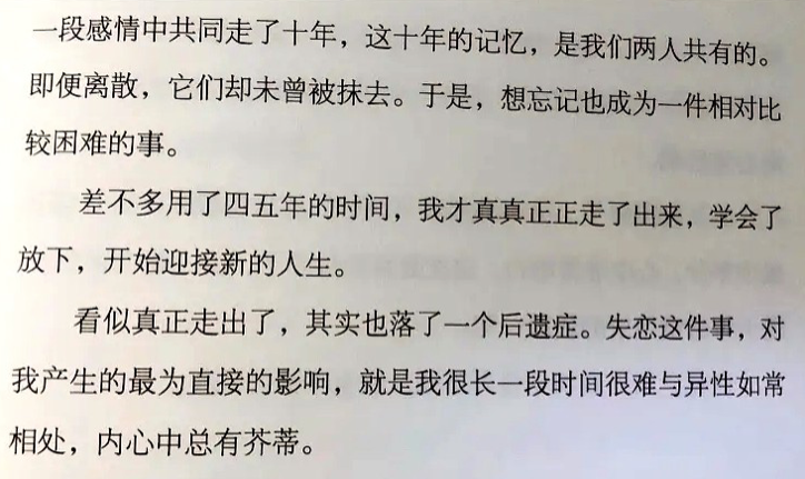 陷在自我感动中的李若彤,郭应泉分手是放她生路!