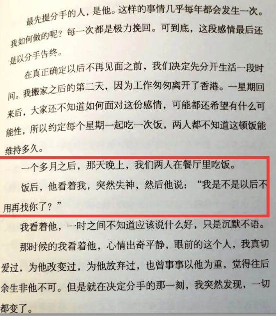 陷在自我感动中的李若彤,郭应泉分手是放她生路!