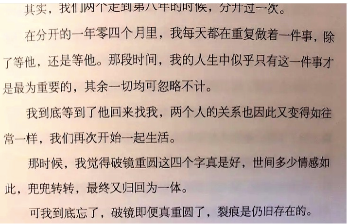 陷在自我感动中的李若彤,郭应泉分手是放她生路!