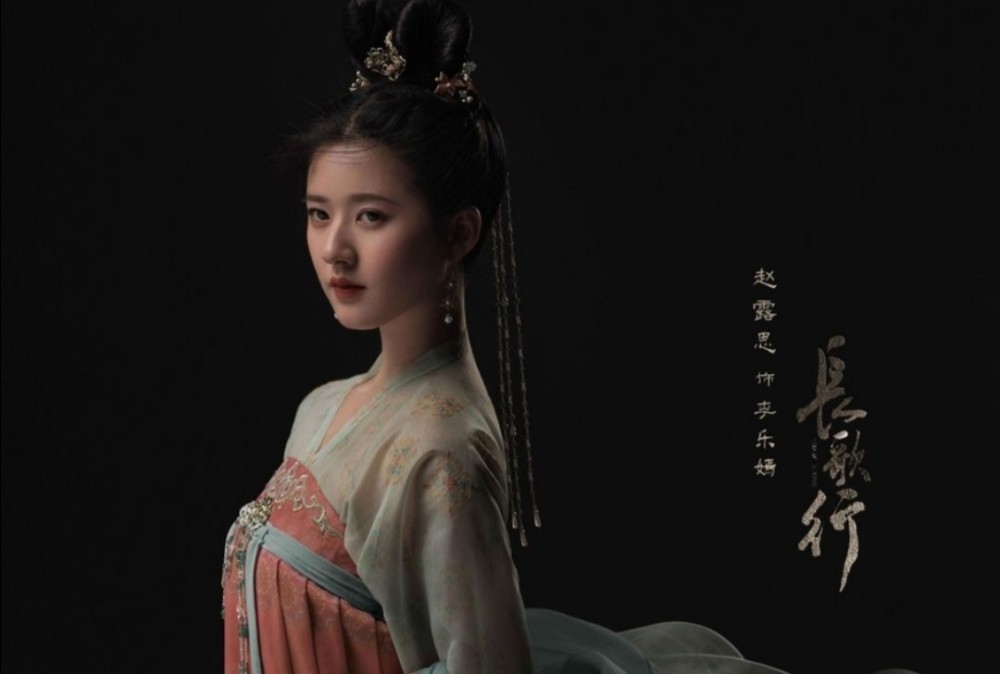 你喜欢赵露思演的古装剧吗?哪个角色最吸引你?