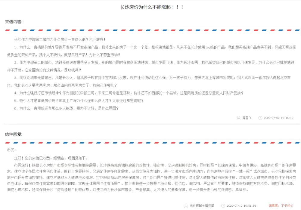 gdp投诉(2)