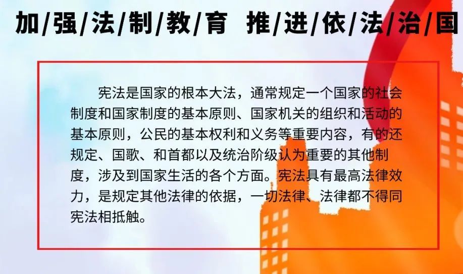 宪法作为根本法,它是其他法律,法规赖以产生,存在,发展和变更的基础和