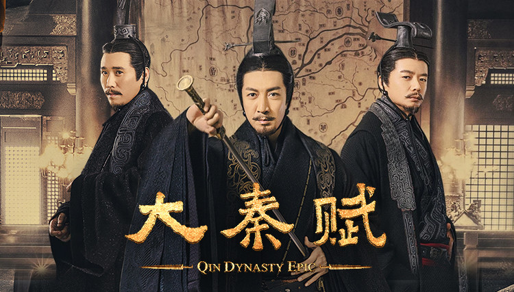 《大秦赋|历史上秦始皇为什么要逼死自己的仲父吕不韦?_腾讯新闻