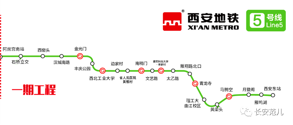 西安地铁5号线荧光绿来了