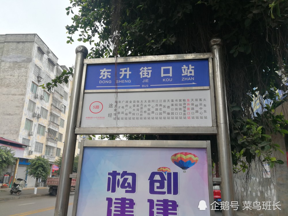 组图遂宁市大英县大英东火车站掠影