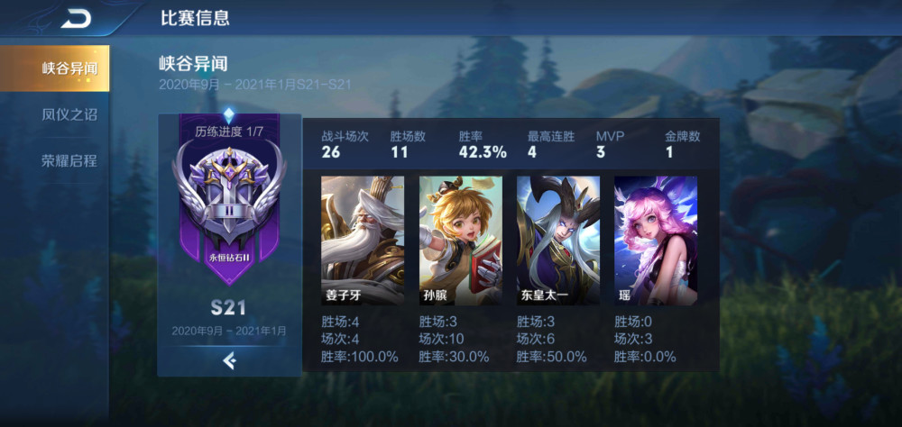 准备好!s22赛季更新时间确定,全新铭文系统来袭