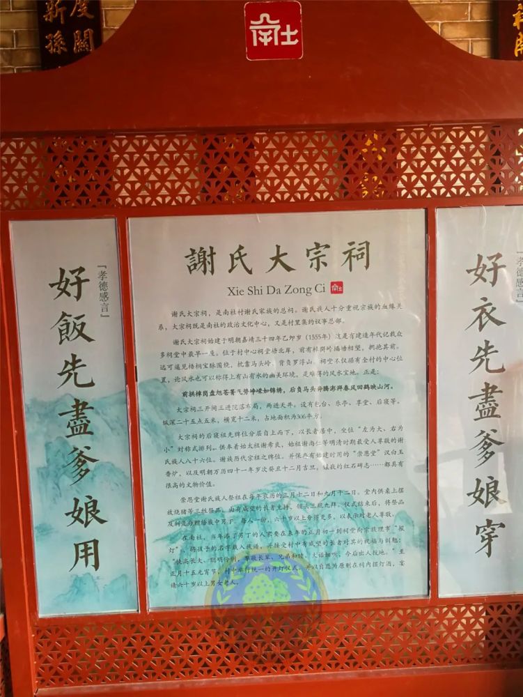 广西容县谢氏广东寻根联宗文化之旅-参观广州大田,东莞南社等宗祠!