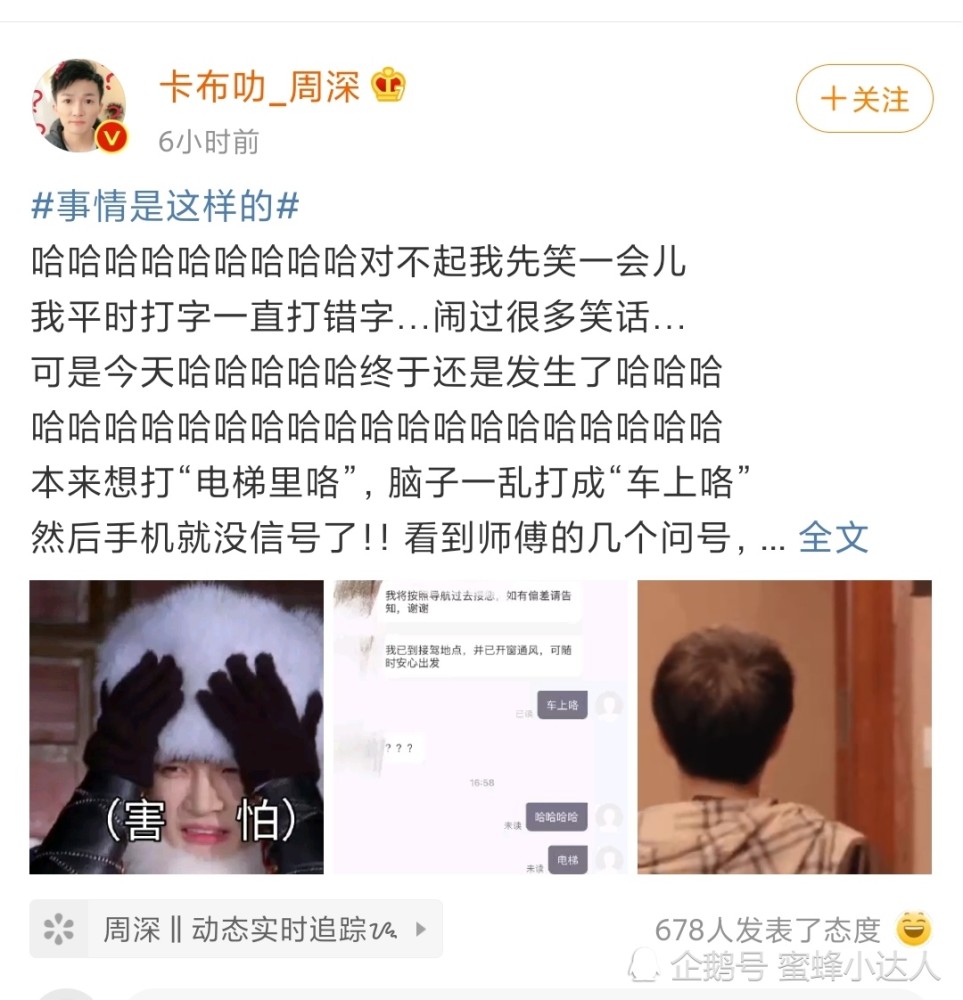 撒贝宁不许欺负老婆,赵丽颖说王一博新歌好听,周深错字吓到司机