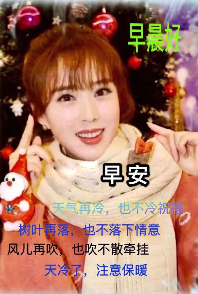 2021微信群发冬天下雪了动态表情温馨句子图片,11月天冷了早晨好问候