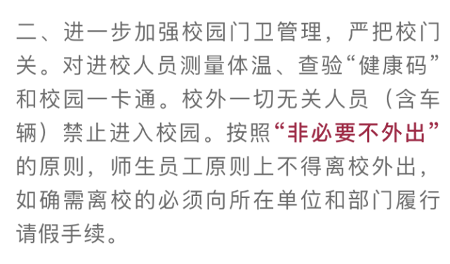 高校封校,20岁确诊女子照片…全是假的,不要再传了!