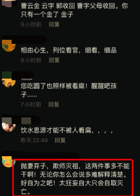 红极一时曹云金,从可叹到可哀,反映了当下年轻人的普