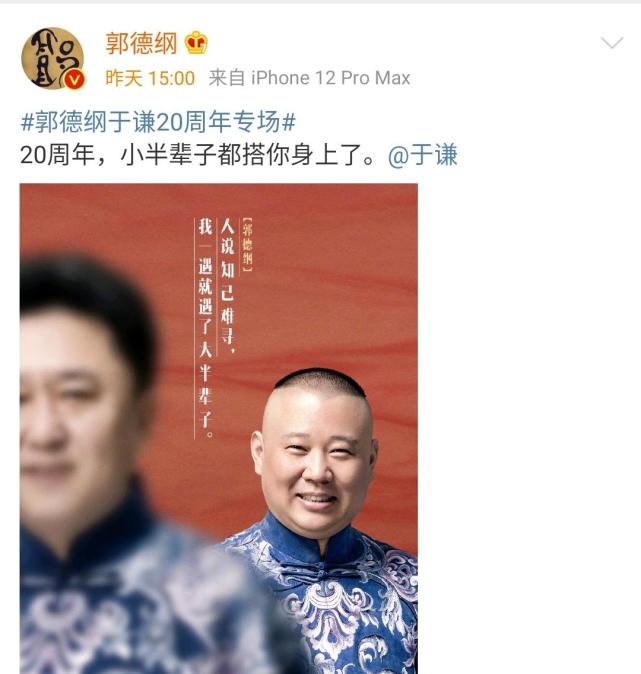 《富贵逼人》,有孟鹤堂周九良《四郎探母》,有冯照洋杨鹤通《智力