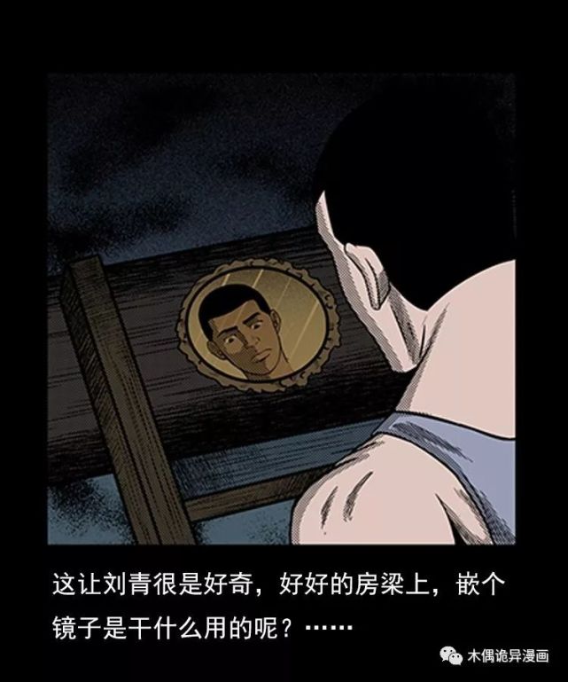 人性恐怖漫画之照妖镜!