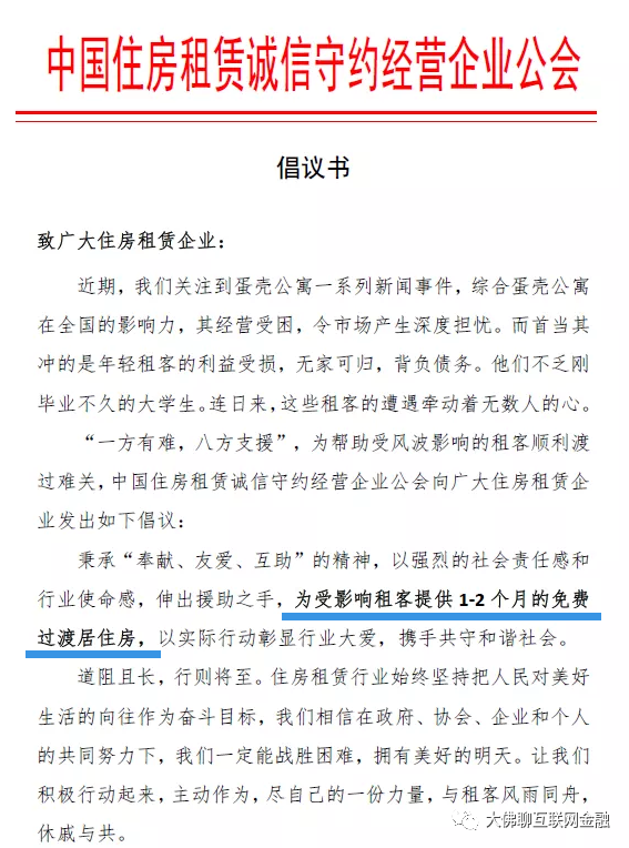 人口普查出租房房东没登记_普查人口登记表格图片(2)
