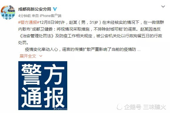 成都疫情最新数据消息
 （成都疫情最新数据消息今天新增）