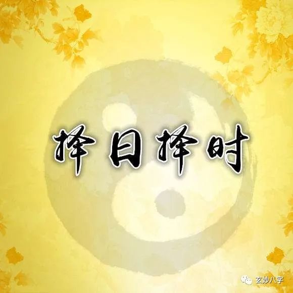 丁卯 丙子 辛卯 甲午 庚子癸卯 壬子 甲寅 乙卯 小葬日有四日为辰巳日