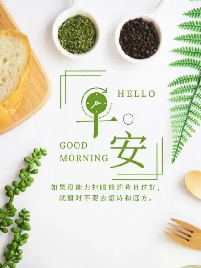 最新早上好阳光励志语录 早安奋斗人心的励志说说