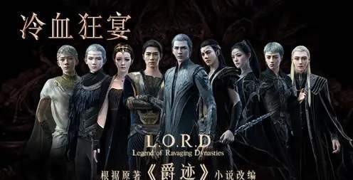 爵迹排名_爵迹(2)