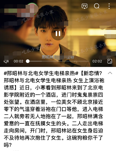 邢昭林新恋情疑曝光与女生电梯搂抱互动亲密女方穿浴袍身材好