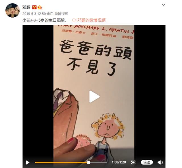 邓超被等等怼到无语:熊孩子怼人,要命的那种!