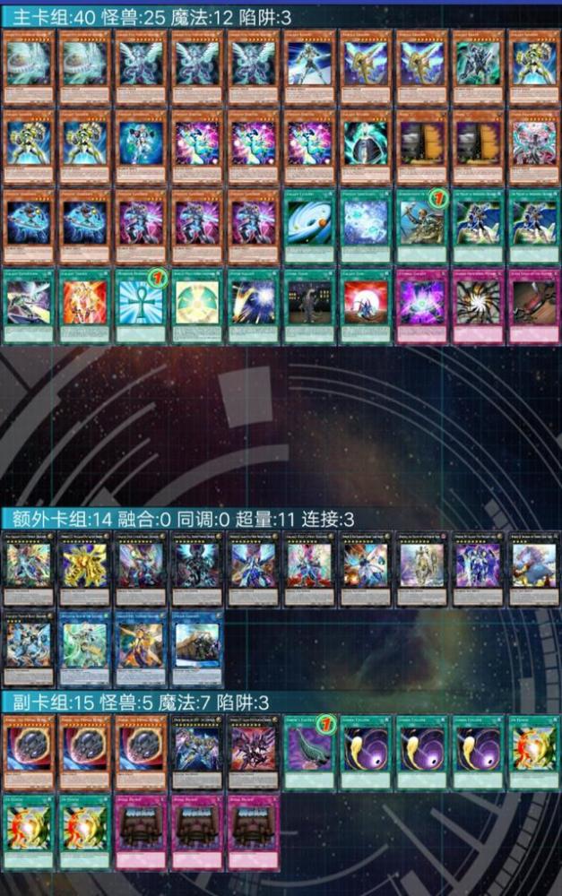 游戏王卡组实力排名_游戏王卡组(2)
