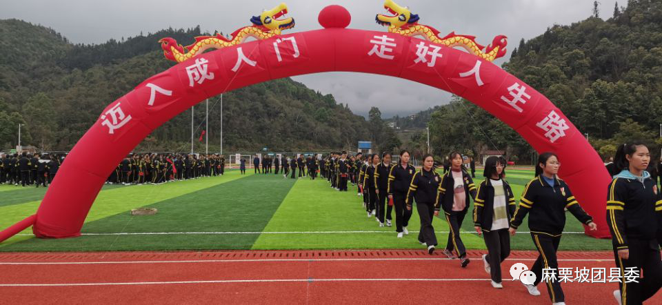 传承老山精神,勇担青春使命|麻栗坡民族中学举行2020年高三成人礼仪式