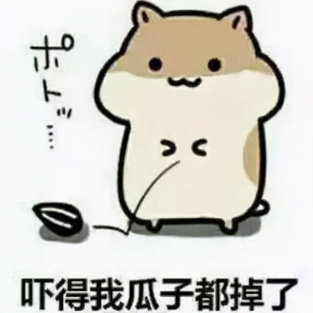 11,@野萌子 给我爸发"吓得我瓜子都掉了"的表情包, 我爸问:你在吃瓜子