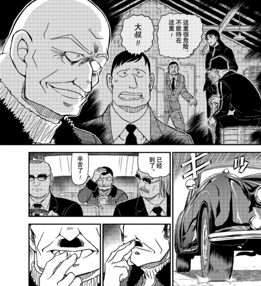 名侦探柯南1066话朗姆原来是光头卡迈尔死里逃生朗姆身份确认