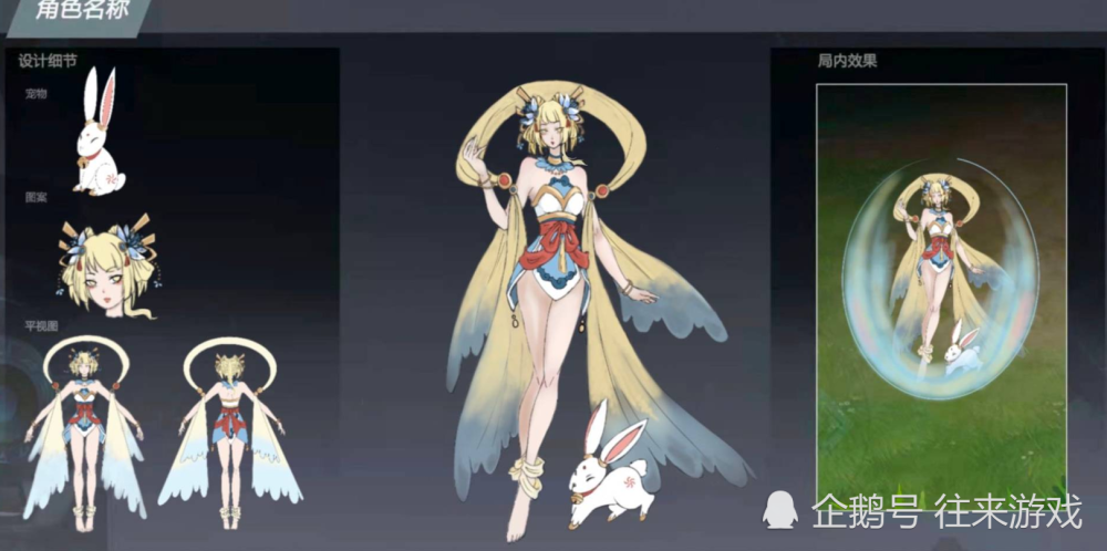 第3款源梦设计公开,看清"逐月星使",玩家:买定了!