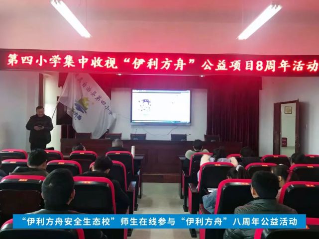伊利方舟:八年绘制一张"图" 用专业守护孩子的安全