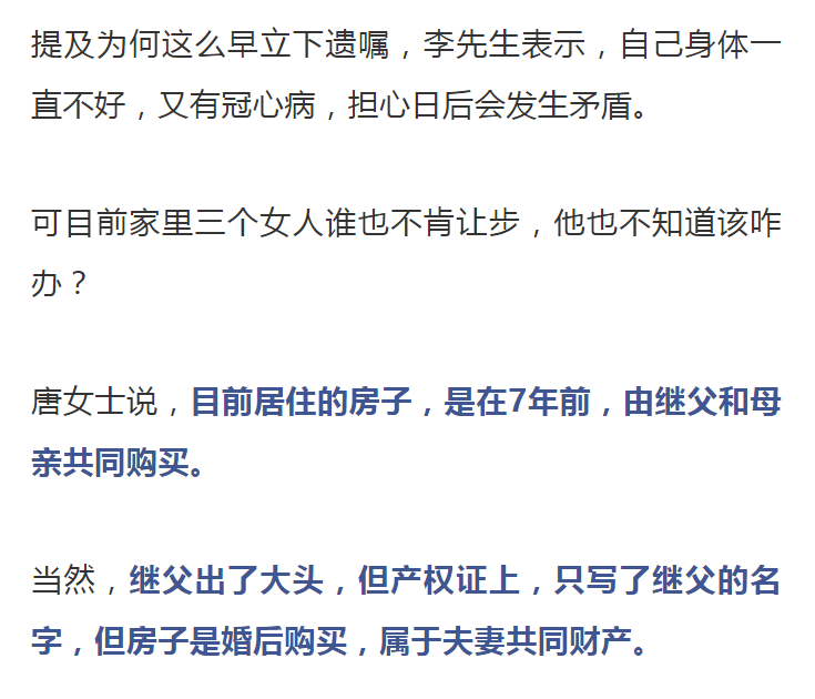 父亲偷偷再婚女儿得知马上立遗嘱 腾讯网