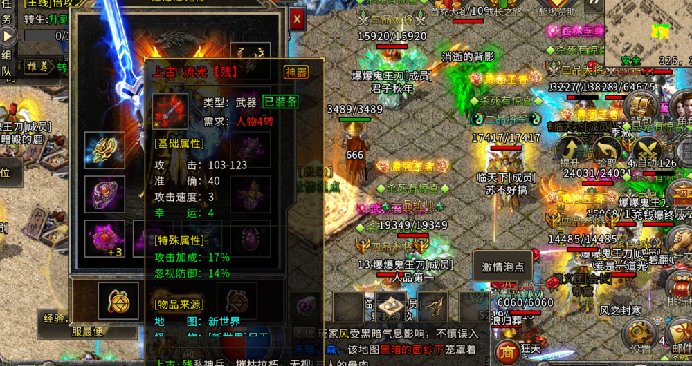 冰雪之城如何获得冰雪系神兵流光