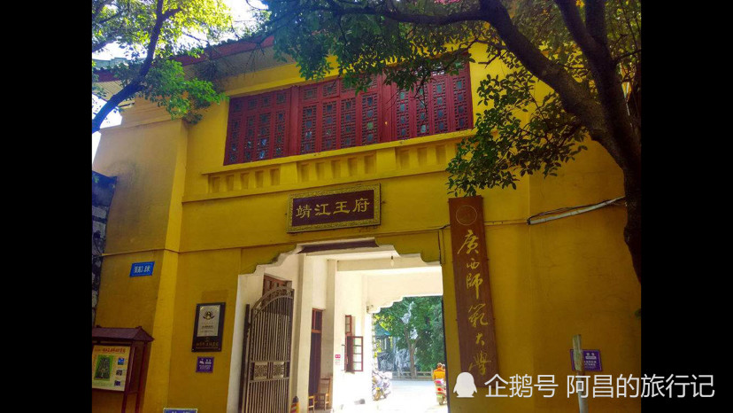 广西桂林靖江王府,桂林山水甲天下起源于这里:很多游客不知道