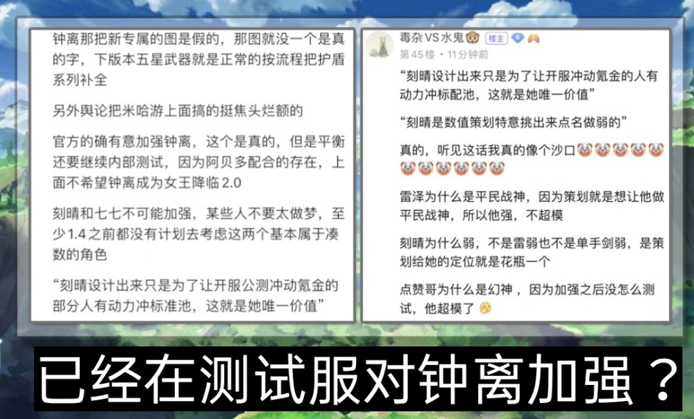 原神:之前有内鬼爆料钟离即将加强?玩家:还不如给他换个女装!