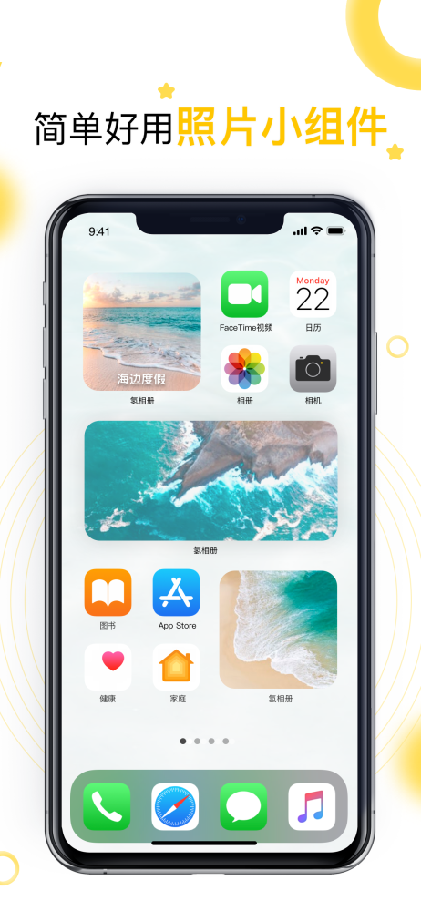 氢相册—一款不一样的桌面相册小组件