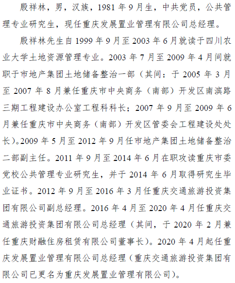 重庆市辖区非农业人口2021_重庆市农业学校图片(3)