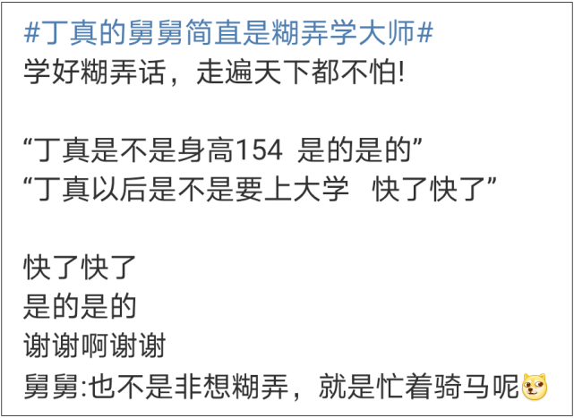 "糊弄学"走红:每天一个"糊弄"小技巧